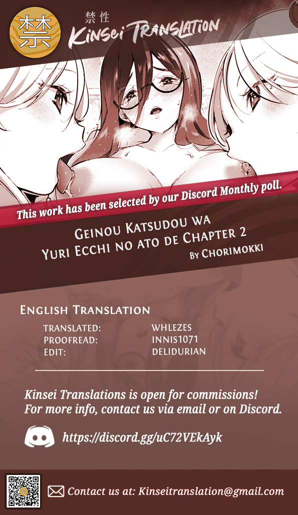 Hentai Manga Comic-Geinou Katsudou wa Yuri Ecchi no Ato de-Chapter 2-21